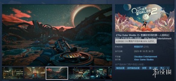 游侠晚报报道：《黑神话》全新艺术展正式公布，令人期待！天外世界2获得特别好评