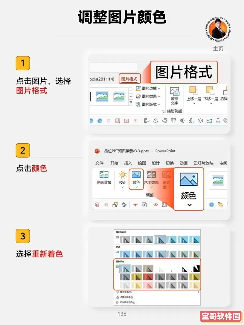 如何在PPT中巧妙配置上一页与下一页的导航按钮技巧详解