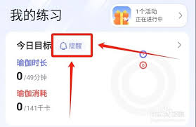 每日瑜伽调整目标的方法——如何有效变更每日瑜伽的追求方向