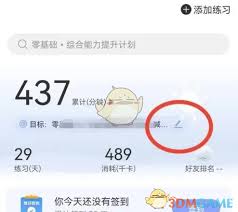 每日瑜伽调整目标的方法——如何有效变更每日瑜伽的追求方向