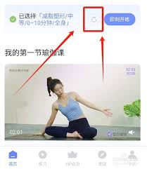 每日瑜伽调整目标的方法——如何有效变更每日瑜伽的追求方向