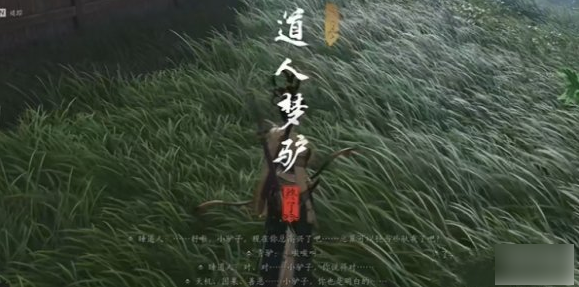 关于燕云十六声中的道人梦驴冒险任务该如何完成？-详细攻略指南