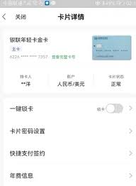 全民生活如何实现信用卡冻结——全民生活锁卡操作指南