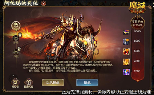 全员归来！经典的九星副本在魔域口袋版中震撼回归  
