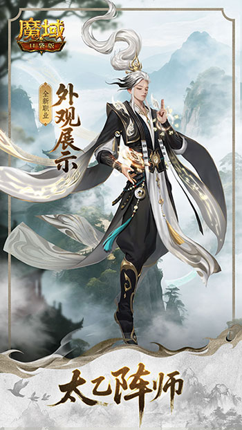 官方首次曝光！魔域口袋版推出的新职业亮相