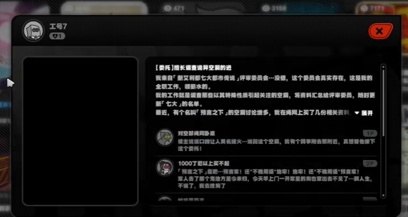 关于绝区零中的隐藏任务“预言之下”的触发条件与攻略说明