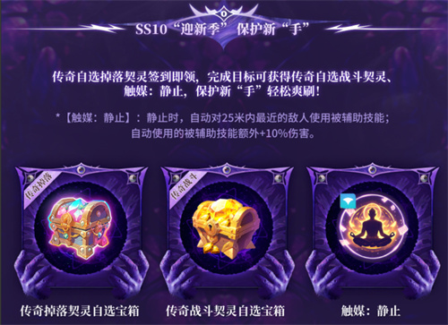 火炬无限第十赛季“迎新季”现已正式上线,快来探索叠界世界,尽情享受丝滑流畅的刷怪体验吧! 火炬无限第十赛季“迎新季”现已正式上线,快来探索叠界世界,尽情享受丝滑流畅的刷怪体验吧!