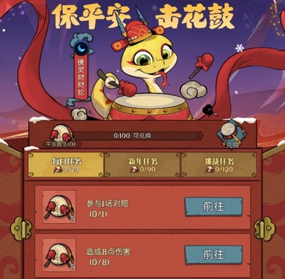 灵蛇携财福迎新春！《月圆之夜》镜中对决S6.5春节版本已正式上线