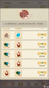 是否考虑过修炼所需丹药的获得途径？想知道在《想不想修真》中如何获取珍贵丹药？