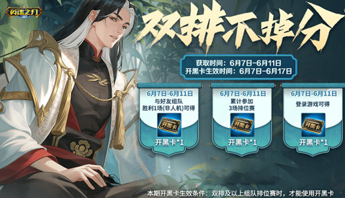 6秒极速狂欢！《英魂之刃口袋版》迎来第66节盛大福利，皮肤与英雄免费送不停