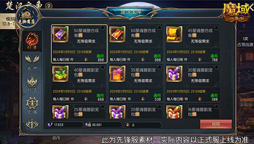 魔域兄弟齐聚一战！魔域口袋版楚汉军团战盛大开启！  
