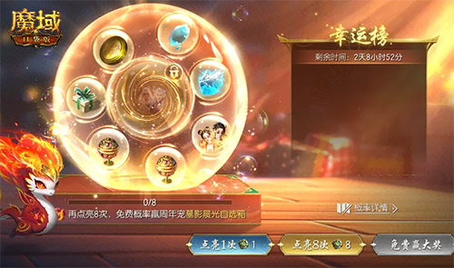 这是最后的机会!魔域口袋版最新的周年庆宠物免费领取活动即将结束! 这是最后的机会!魔域口袋版最新的周年庆宠物免费领取活动即将结束!