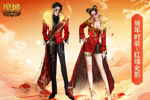 这是最后的机会!魔域口袋版最新的周年庆宠物免费领取活动即将结束! 这是最后的机会!魔域口袋版最新的周年庆宠物免费领取活动即将结束!