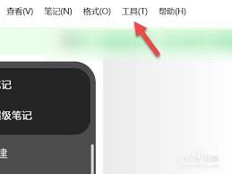 如何关闭印象笔记的开机自启动功能——禁止其在启动时自动加载
