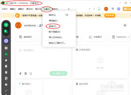 如何关闭印象笔记的开机自启动功能——禁止其在启动时自动加载