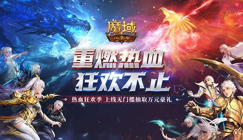 即使是新手也有机会免费赢取万元大奖！魔域口袋版全民锦鲤抽奖活动即将开启！
