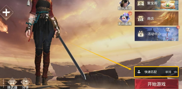 在永劫无间手游中，如何解锁迦南角色？——获取迦南的方法详解