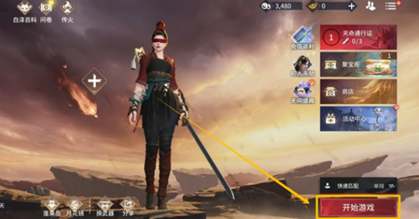 在永劫无间手游中，如何解锁迦南角色？——获取迦南的方法详解