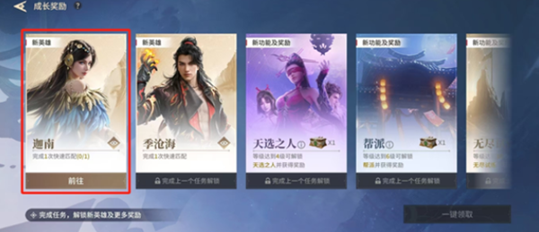 在永劫无间手游中，如何解锁迦南角色？——获取迦南的方法详解