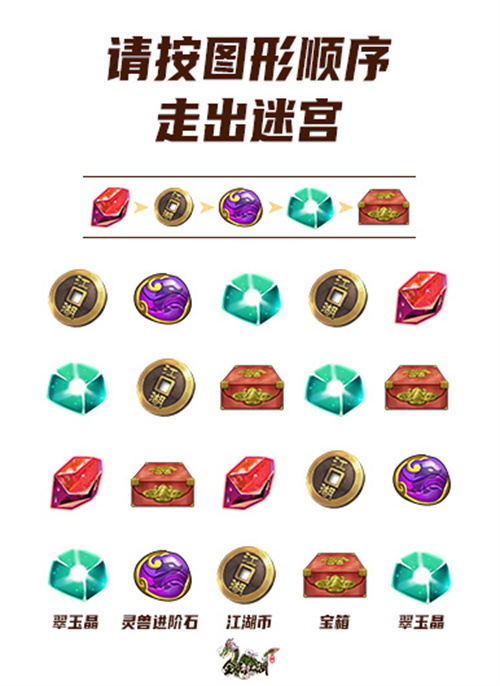 《全民江湖》的奖励悬赏再度开启，珍稀宝藏正在等待您的探索！