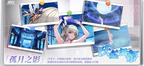 《拂晓：胜利时刻》迎来重大版本更新，携手开启“破晓的新篇章”。

