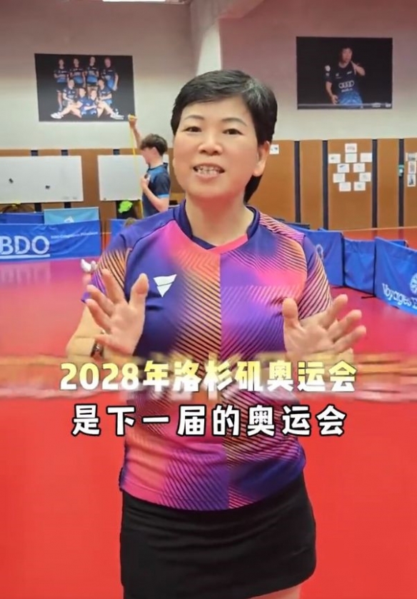 62岁的乒坛传奇人物倪夏莲正式宣布重返赛场，瞄准2028年洛杉矶奥运会