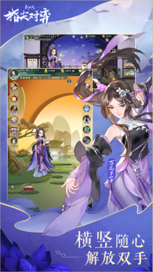 视觉效果出众的仙侠类游戏推荐——华丽服饰丰富的仙界体验