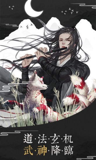 视觉效果出众的仙侠类游戏推荐——华丽服饰丰富的仙界体验