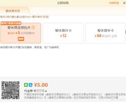 想要成为爱奇艺体育的会员,享受高清赛事直播与丰富内容,那么该如何进行购买呢?
想要成为爱奇艺体育的会员,享受高清赛事直播与丰富内容,那么该如何进行购买呢?