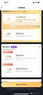 想要成为爱奇艺体育的会员,享受高清赛事直播与丰富内容,那么该如何进行购买呢?
想要成为爱奇艺体育的会员,享受高清赛事直播与丰富内容,那么该如何进行购买呢?