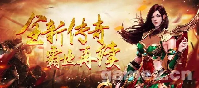 超级变态传奇新上线即赠送大量充值点，平民玩家也能轻松畅玩