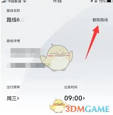 如何从嘀嗒出行中移除频繁使用的导航路径——详细操作指南