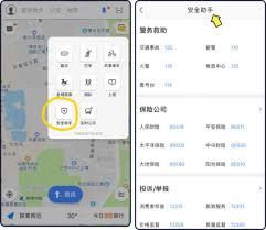 如何从嘀嗒出行中移除频繁使用的导航路径——详细操作指南