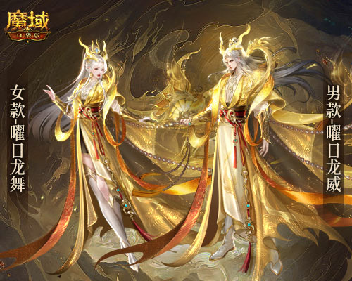 化身为龙迎接好运！《魔域口袋版》带来隆重的龙年Cosplay庆祝活动！