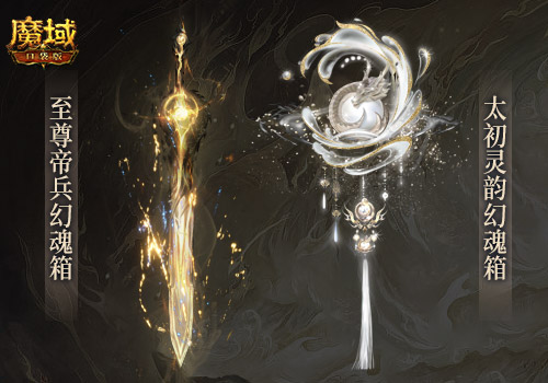 化身为龙迎接好运！《魔域口袋版》带来隆重的龙年Cosplay庆祝活动！