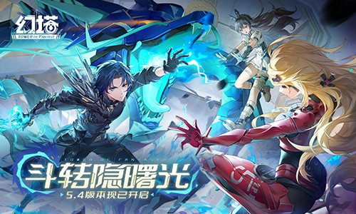 今日，《幻塔》迎来全新版本“斗转隐曙光”，带来众多内容更新与优化。