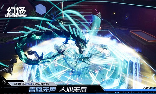 今日，《幻塔》迎来全新版本“斗转隐曙光”，带来众多内容更新与优化。