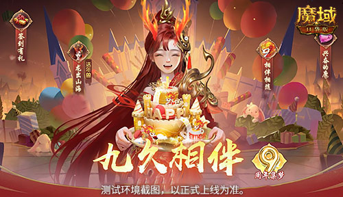 好运降临，龙女免费送！《魔域口袋版》即将开启龙年兽预售，精彩纷呈