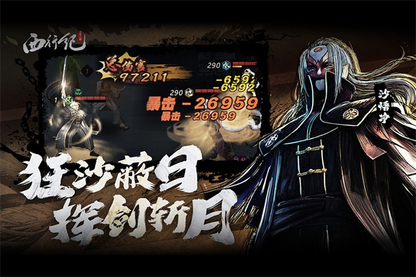 2025年值得一试的西游题材游戏推荐，尤其是可以体验孙悟空角色的精彩作品