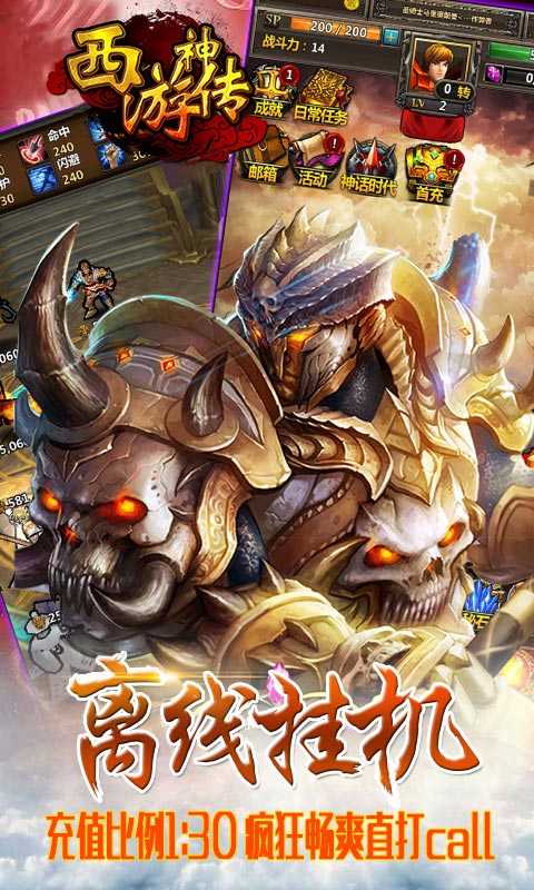 2025年值得一试的西游题材游戏推荐，尤其是可以体验孙悟空角色的精彩作品