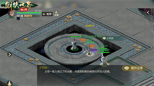 全新门派五毒强势降临！《剑侠世界：起源》2025年度版本将在3月6日开启全平台测试