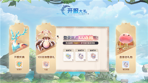 今日，《仙境传说：爱如初见》正式上线全平台，邀请您与王心凌一同重温“初心”的约定

