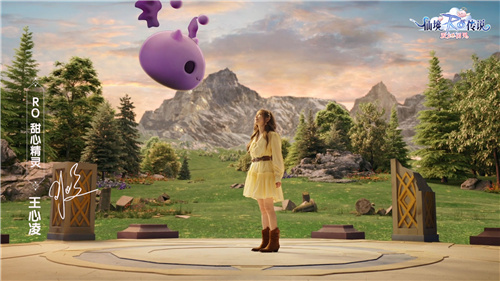 今日，《仙境传说：爱如初见》正式上线全平台，邀请您与王心凌一同重温“初心”的约定

