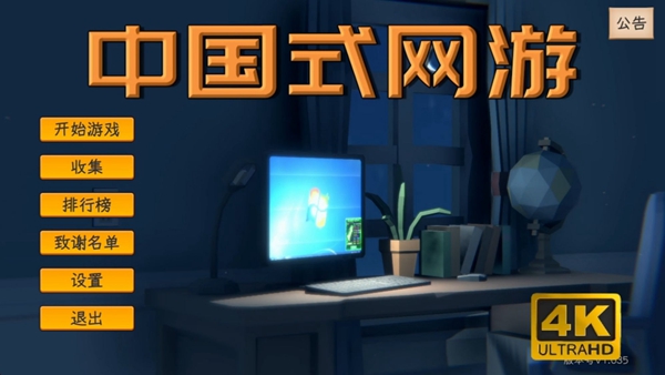 中国式网络游戏中的商品销售技巧与策略—中国版网游售卖指南