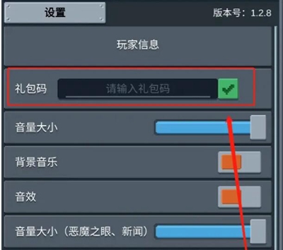 据传在此地存在多种怪兽礼包的兑换码，汇聚成一份详尽的清单供玩家参考。-关于怪兽礼包兑换码的全面汇总