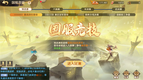 《自在西游》国服竞技赛将于7月2日正式开启，等待你来登顶三界之巅！