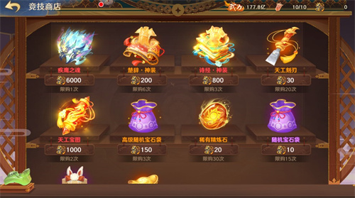 《自在西游》国服竞技赛将于7月2日正式开启，等待你来登顶三界之巅！