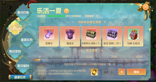 在江湖中体验全新钓鱼乐趣！《剑侠世界：起源》夏日活动正式开启