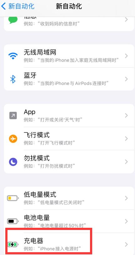 关于如何在iPhone上配置提示音快捷指令的详细操作指南-苹果提示音快捷指令的设置步骤