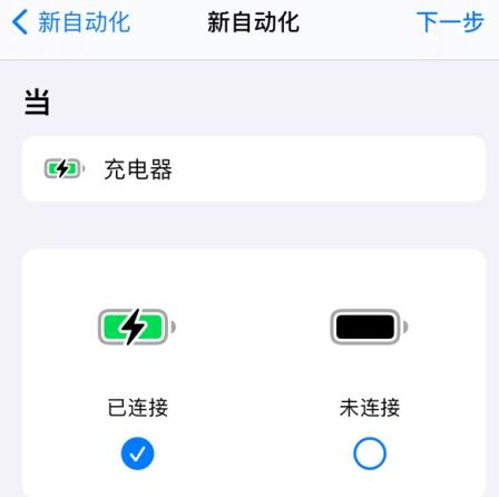 关于如何在iPhone上配置提示音快捷指令的详细操作指南-苹果提示音快捷指令的设置步骤